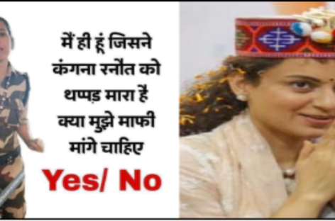 नफरत के गाल पर थप्पड़