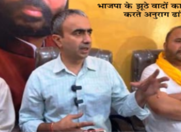 10 साल से करनाल के लोगों को वरगला रही बीजेपी सरकार : अनुराग ढांडा