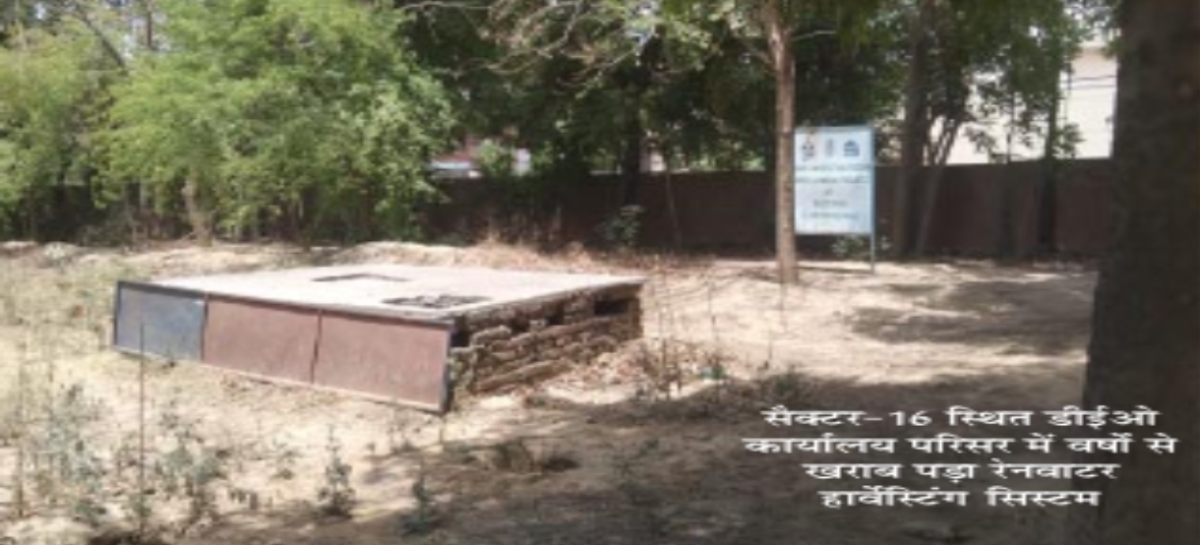 सैकड़ों रेनवाटर हार्वेस्टर डकारने के बाद नए पचास डकारने की तैयारी