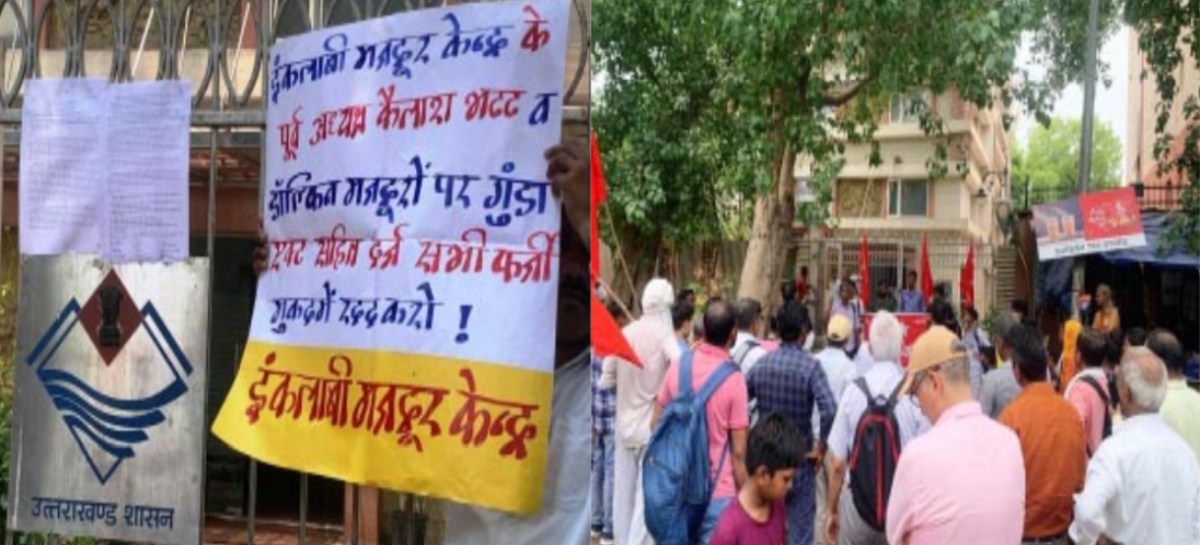 श्रमिक नेताओं को जिलाबदर करने पर आमादा है उत्तराखंड सरकार