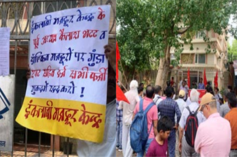 श्रमिक नेताओं को जिलाबदर करने पर आमादा है उत्तराखंड सरकार