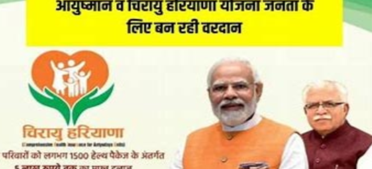 निजी अस्पताल फिर बंद करेंगे आयुष्मान मरीजों का इलाज योजना का भुगतान नहीं कर रहीं मोदी-सैनी की डबल इंजन सरकारें