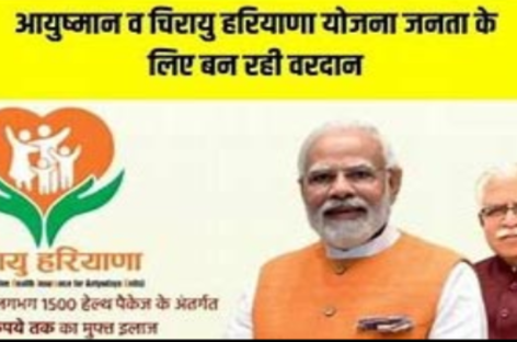 निजी अस्पताल फिर बंद करेंगे आयुष्मान मरीजों का इलाज योजना का भुगतान नहीं कर रहीं मोदी-सैनी की डबल इंजन सरकारें