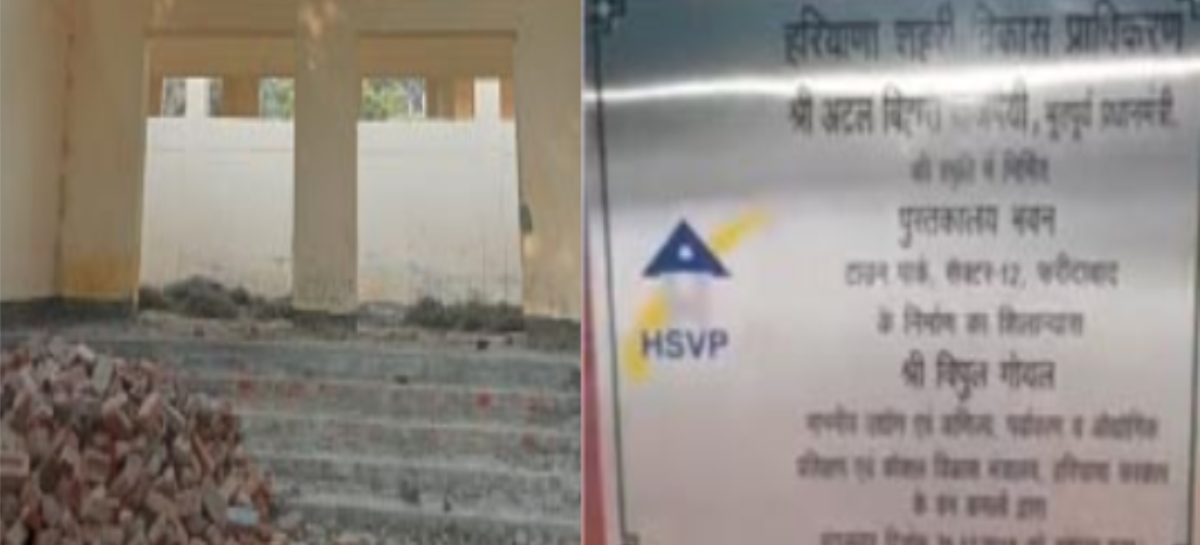 अटल लाइब्रेरी के नाम पर हो गई 2.80 करोड़ रुपयों की बंदरबांट