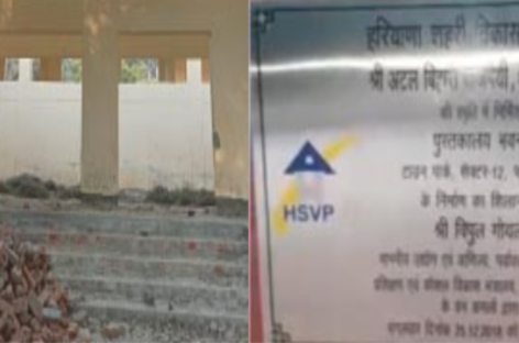 अटल लाइब्रेरी के नाम पर हो गई 2.80 करोड़ रुपयों की बंदरबांट