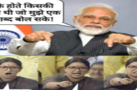 बैल बुद्धि बनाम बाल बुद्धि