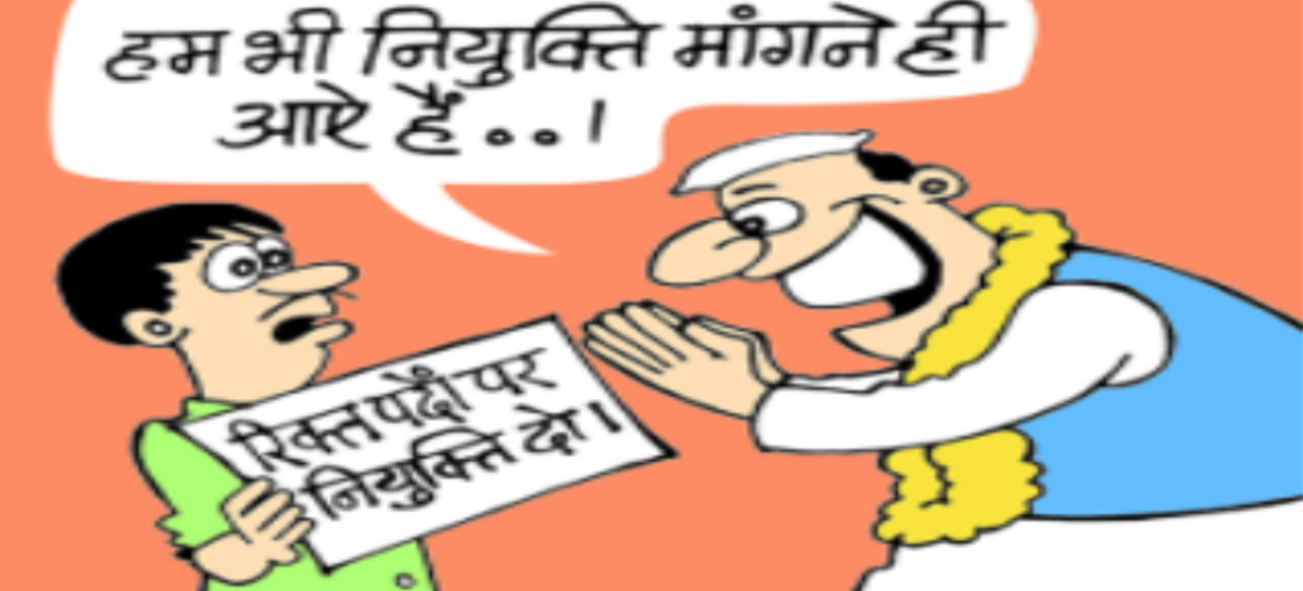 चुनावी झांसों में नहीं आने वाली जनता