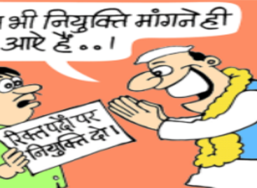 चुनावी झांसों में नहीं आने वाली जनता