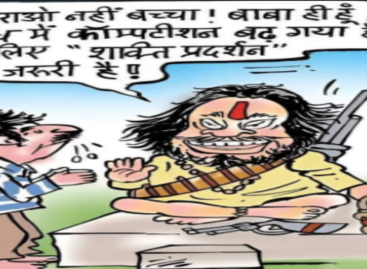 असुरक्षा का भाव चमका रहा है बाबाओं का धंधा
