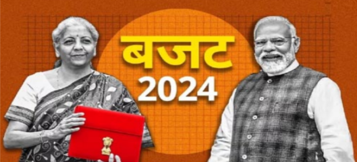 आम बजट 2024 : मोदी की गारंटी गायब, कांग्रेस के घोषणापत्र से चुराया हुआ बजट