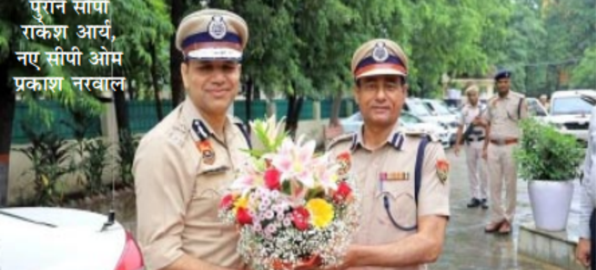 भाई बंदगी में चली गई सीपी राकेश आर्य की कुर्सी