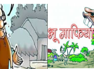 नेताओं ने ही कराया अवैध कब्ज़ा