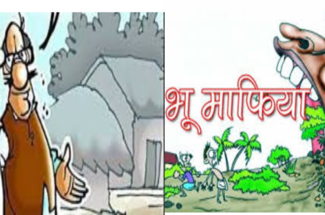 नेताओं ने ही कराया अवैध कब्ज़ा
