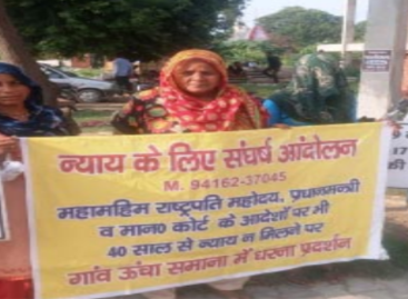 चालीस वर्ष में नहीं मिला न्याय, हक मिलने तक सड़क पर उतरे पीडि़त
