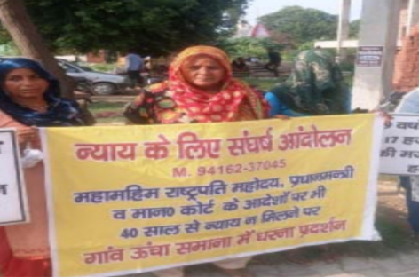 चालीस वर्ष में नहीं मिला न्याय, हक मिलने तक सड़क पर उतरे पीडि़त