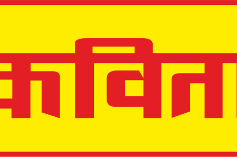 बेर्टोल्ट ब्रेष्ट की कविता