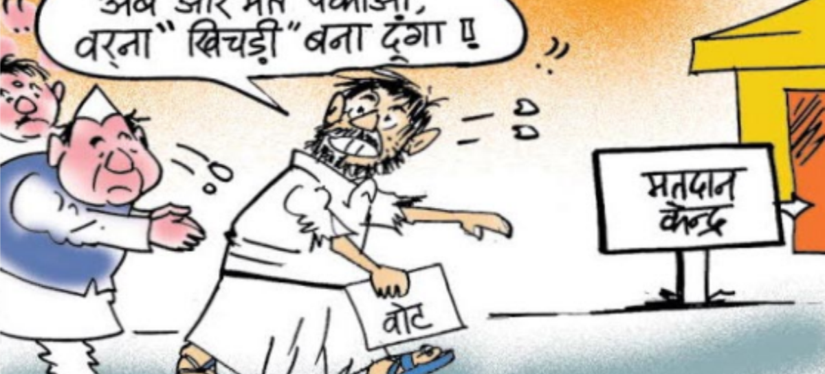 वोट की चोट देने की तैयारी कर रहे सरकारी कर्मचारी