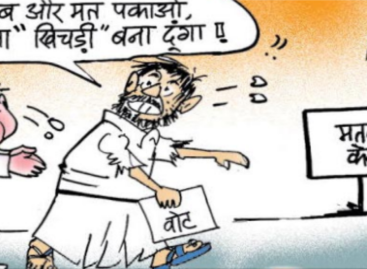 वोट की चोट देने की तैयारी कर रहे सरकारी कर्मचारी
