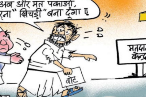 वोट की चोट देने की तैयारी कर रहे सरकारी कर्मचारी