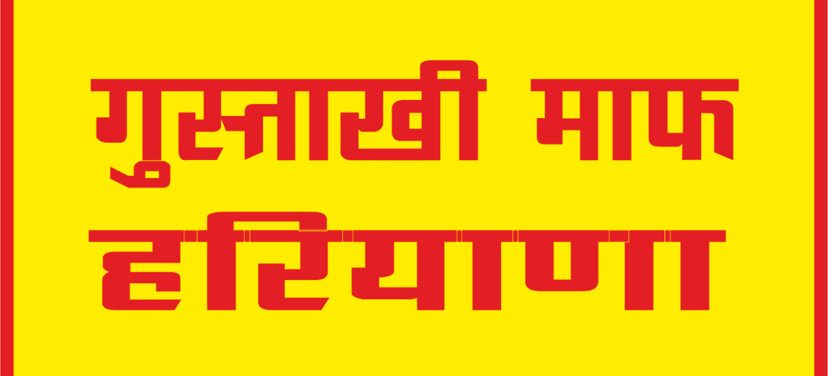 स्वयंभू मनीषी ज्ञानानंद पर इतनी कृपा इतनी मेहरबानी आखिर क्यों?  पवन कुमार बंसल