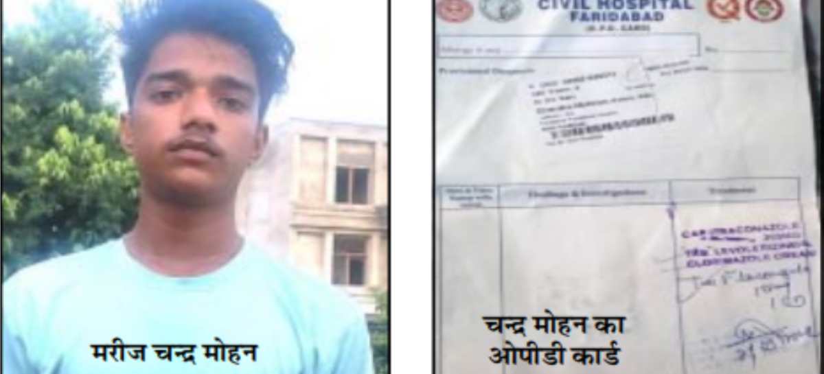 बीके अस्पताल में डॉक्टर द्वारा कमीशनखोरी का अनूठा मामला