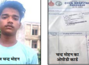 बीके अस्पताल में डॉक्टर द्वारा कमीशनखोरी का अनूठा मामला