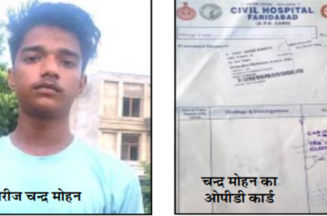 बीके अस्पताल में डॉक्टर द्वारा कमीशनखोरी का अनूठा मामला