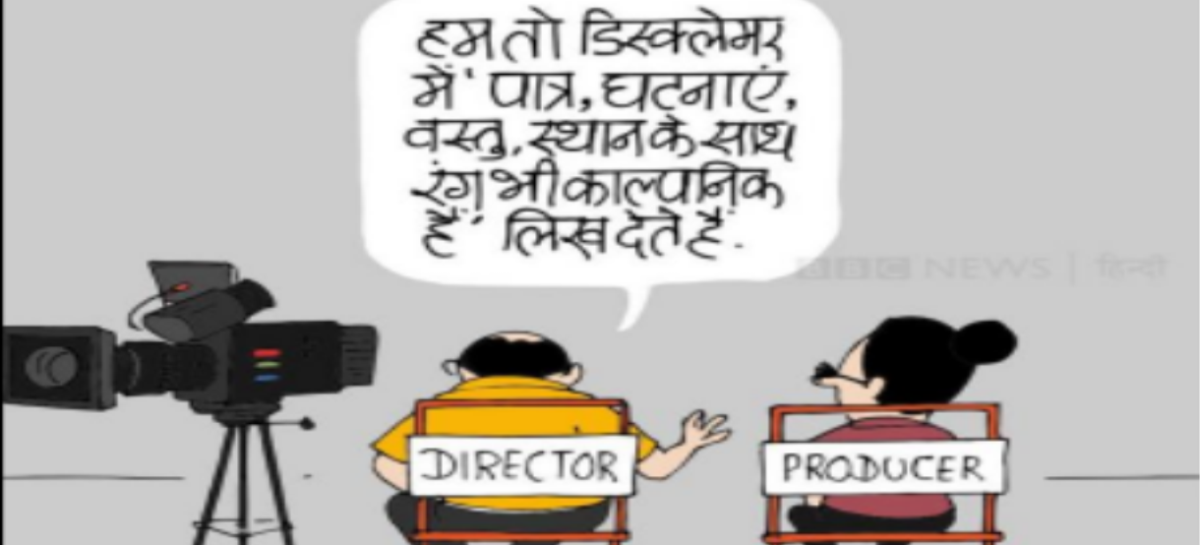 लगता नहीं है जी