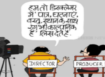 लगता नहीं है जी