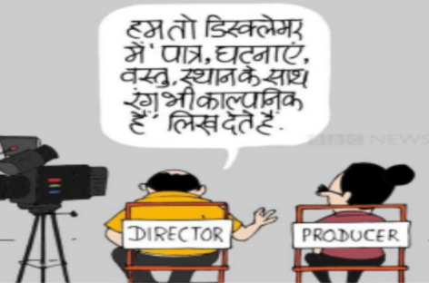 लगता नहीं है जी