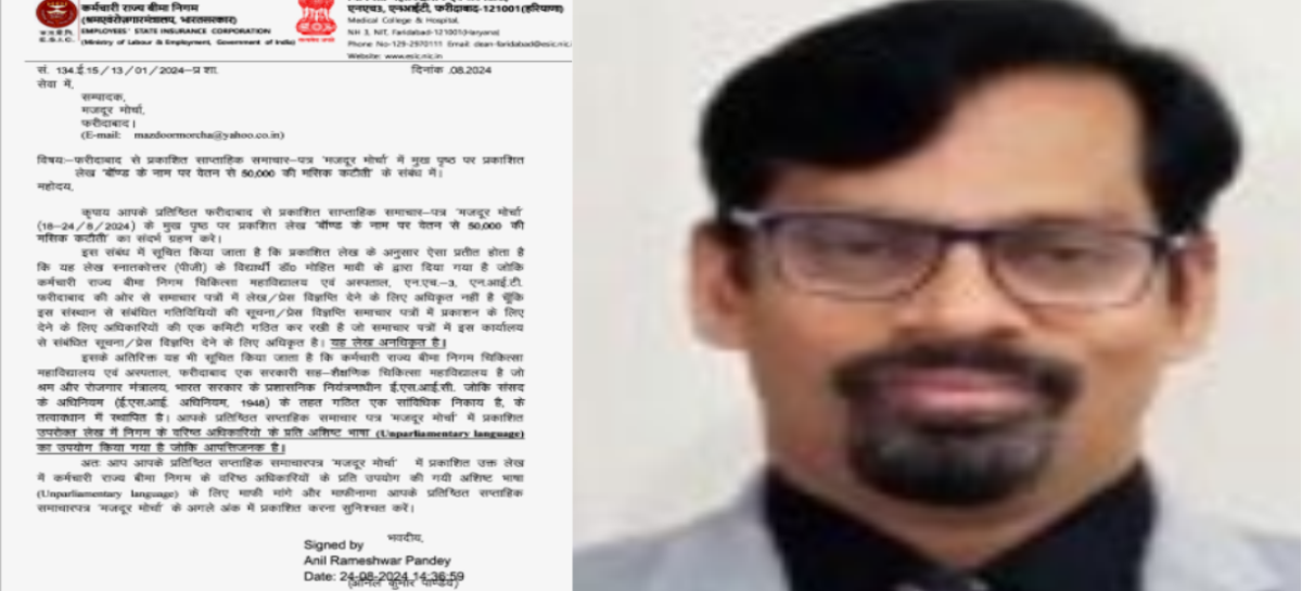 मूर्ख को बुद्धिमान, हरामखोर को कर्मठ व जनविरोधी को जनहितैषी तो नहीं कहा जा सकता