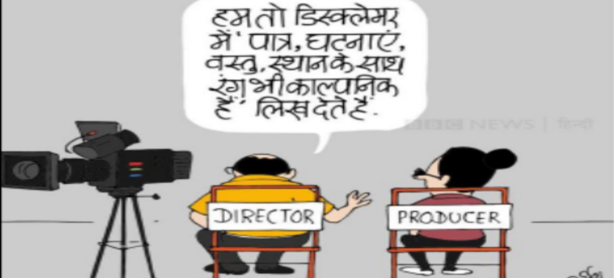 लगता नहीं है जी