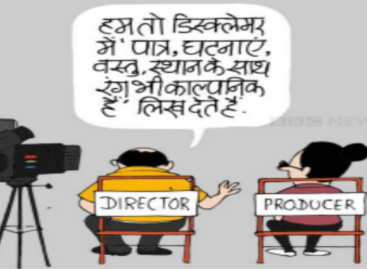 लगता नहीं है जी