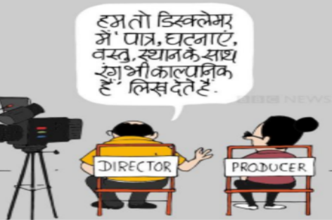 लगता नहीं है जी