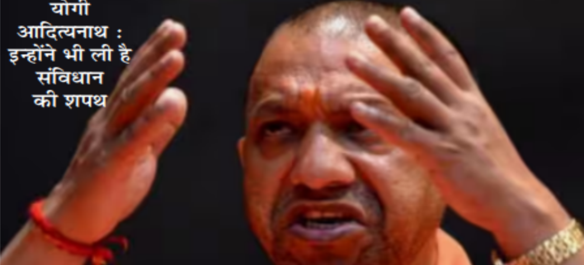 झूठ के गोले छोडऩे व नफरत फैलाने असंध पहुंचे योगी