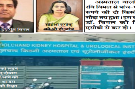 आयुष्मान प्रकोष्ठ का डिप्टी सीईओ पांच लाख रुपये रिश्वत लेते रंगे हाथों गिरफ़्तार