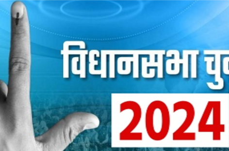 आगामी विधानसभा चुनावों में घोर मज़दूर विरोधी किसान विरोधी भाजपा का सूपड़ा साफ़ करो !!