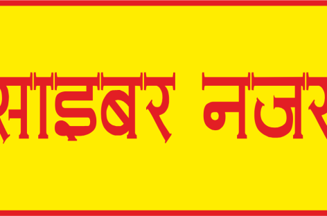 दंगा: सुनते हो