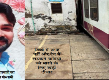 भरत गोस्वामी की मौत दुर्घटना नहीं, हत्या है