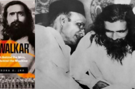 धीरेंद्र झा ने गोलवलकर की जीवनी के ज़रिये भारतीय फासिज़्म की जीवनी लिखी है
