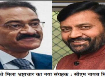 सैनी ने खुल्लर को कैबिनेट मंत्री का दर्जा दिया और तुरंत  वापस लिया, फिर भी भ्रष्टाचारियों में हर्ष की लहर