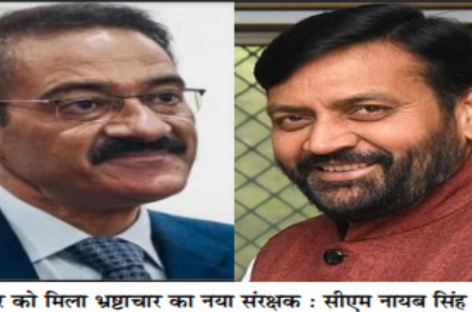 सैनी ने खुल्लर को कैबिनेट मंत्री का दर्जा दिया और तुरंत  वापस लिया, फिर भी भ्रष्टाचारियों में हर्ष की लहर