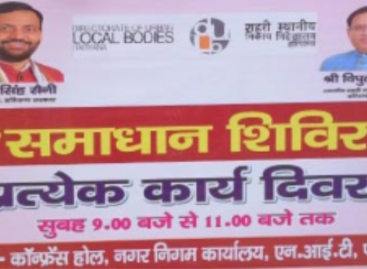 सैनी के समाधान शिविरों में शुरू हो गई टाल मटोल