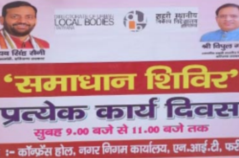 सैनी के समाधान शिविरों में शुरू हो गई टाल मटोल