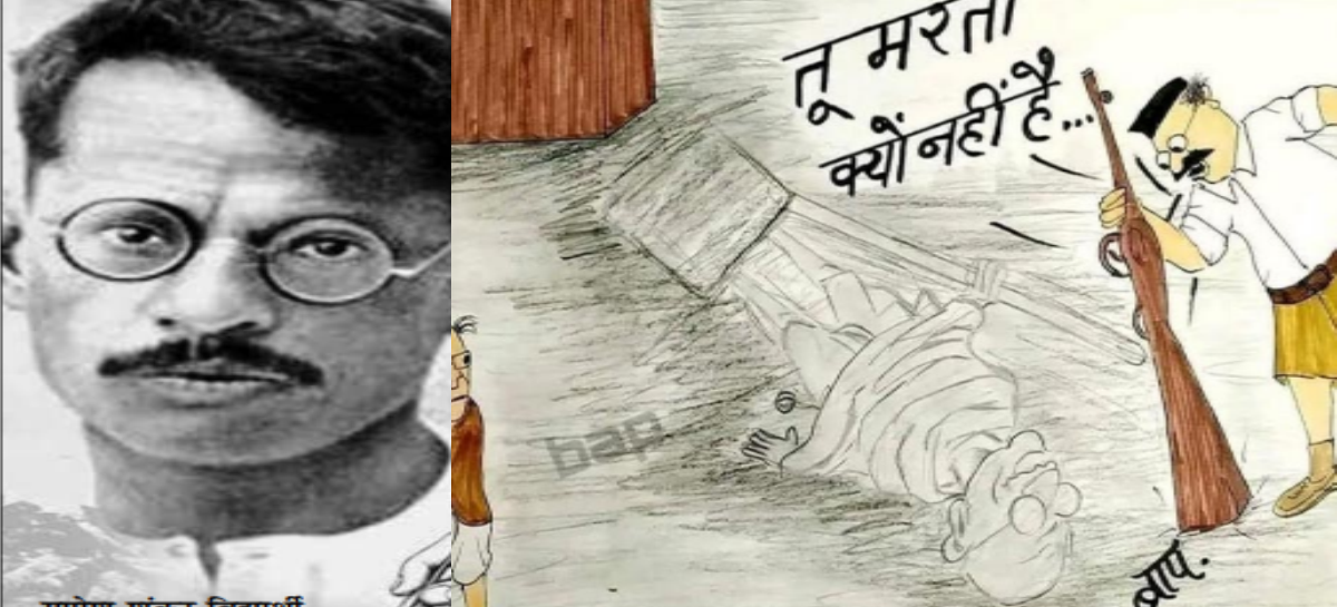 कैसी मौत चाहिए गांधी को?