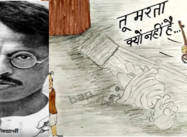 कैसी मौत चाहिए गांधी को?