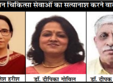 ईएसआईसी के इतिहास में पहली बार इतने बड़े स्तर पर चिकित्सा सेवा देने की योजना