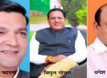 अपनी ही दस साल की सरकार को निकम्मा बता रहे नए विधायक