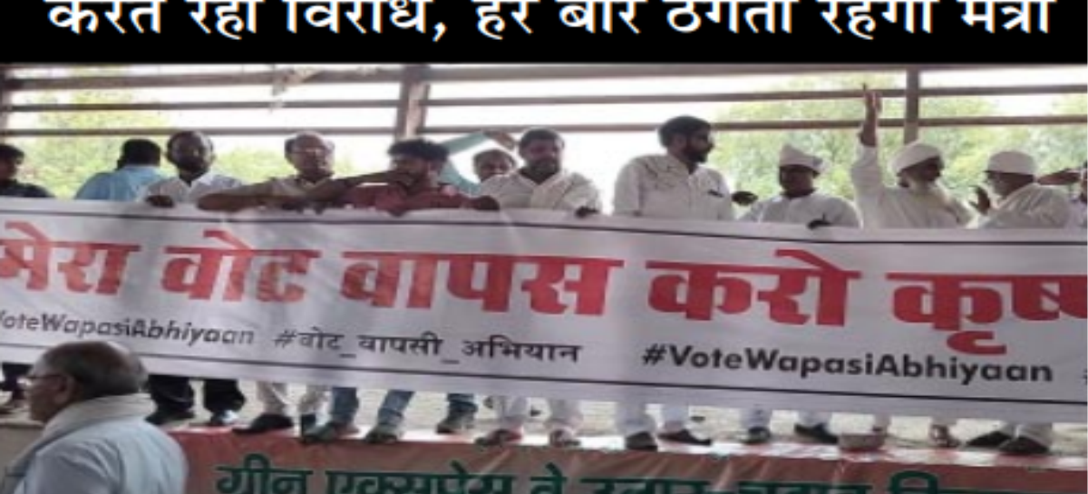 लोकसभा के बाद विधानसभा में भी जिताए भाजपा प्रत्याशी, लेकिन मोहना में नही बना एक्सप्रेस वे का कट