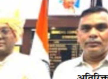 लूट कमाई की रकम पहुंचाने वाले कर्मचारी की नौकरी बचाने को अधिकारियों ने कर दिया खेल